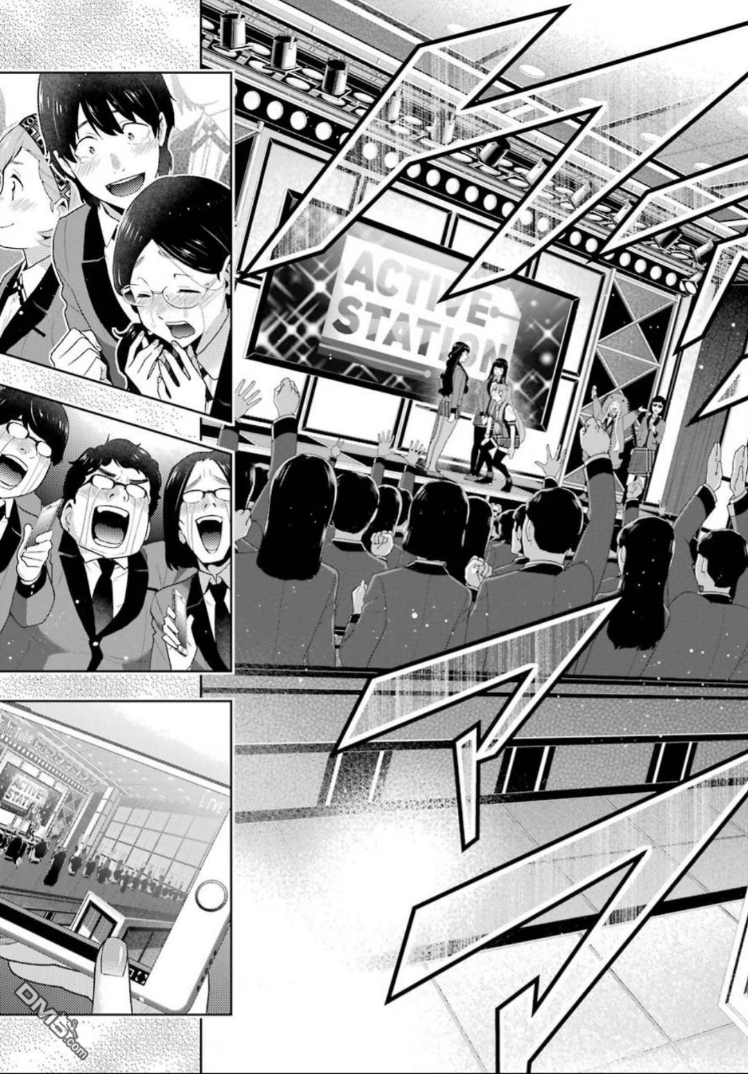 狂赌之渊第55话 好莱坞明星的女人