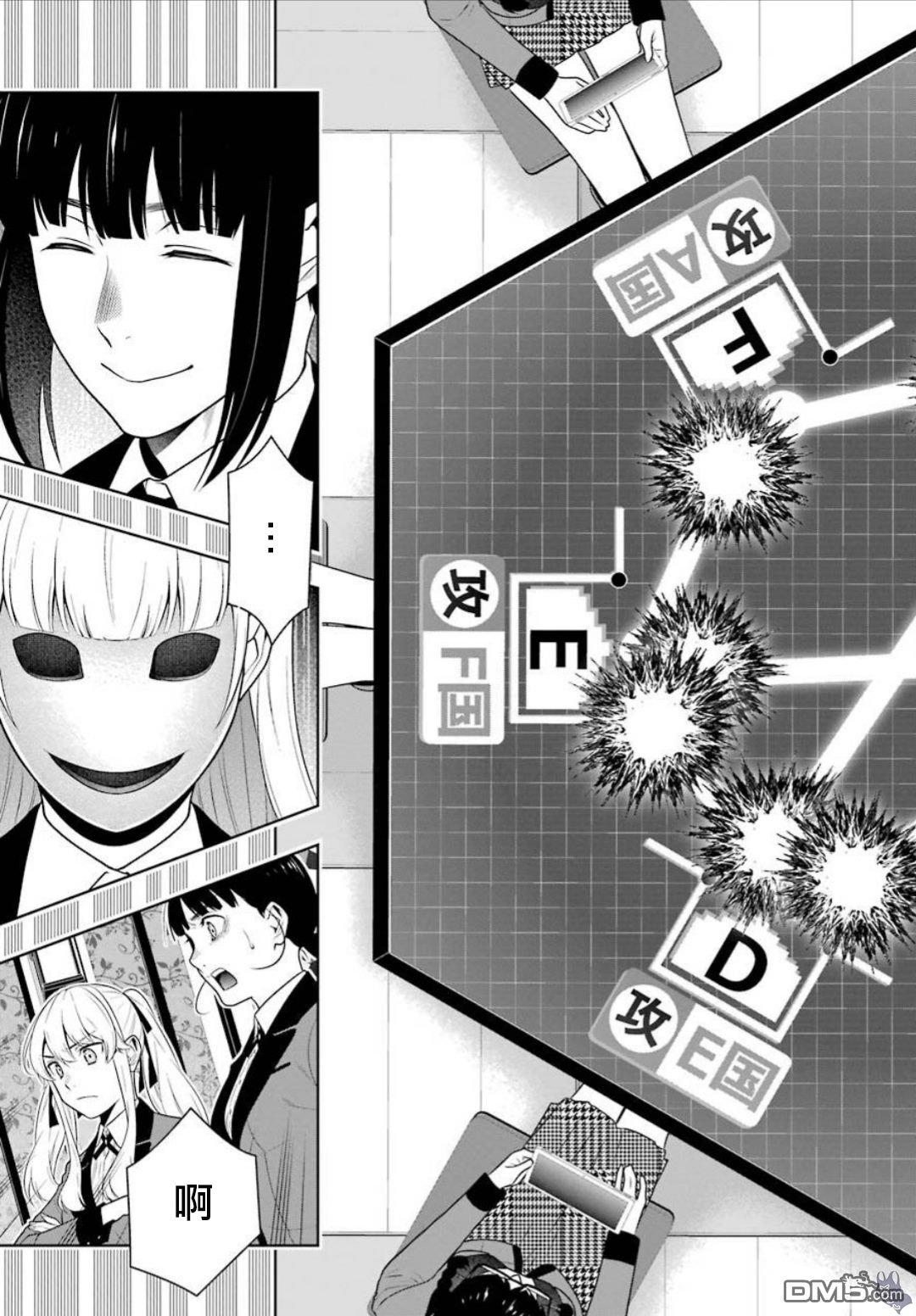 狂赌之渊第59话 被骗的女人