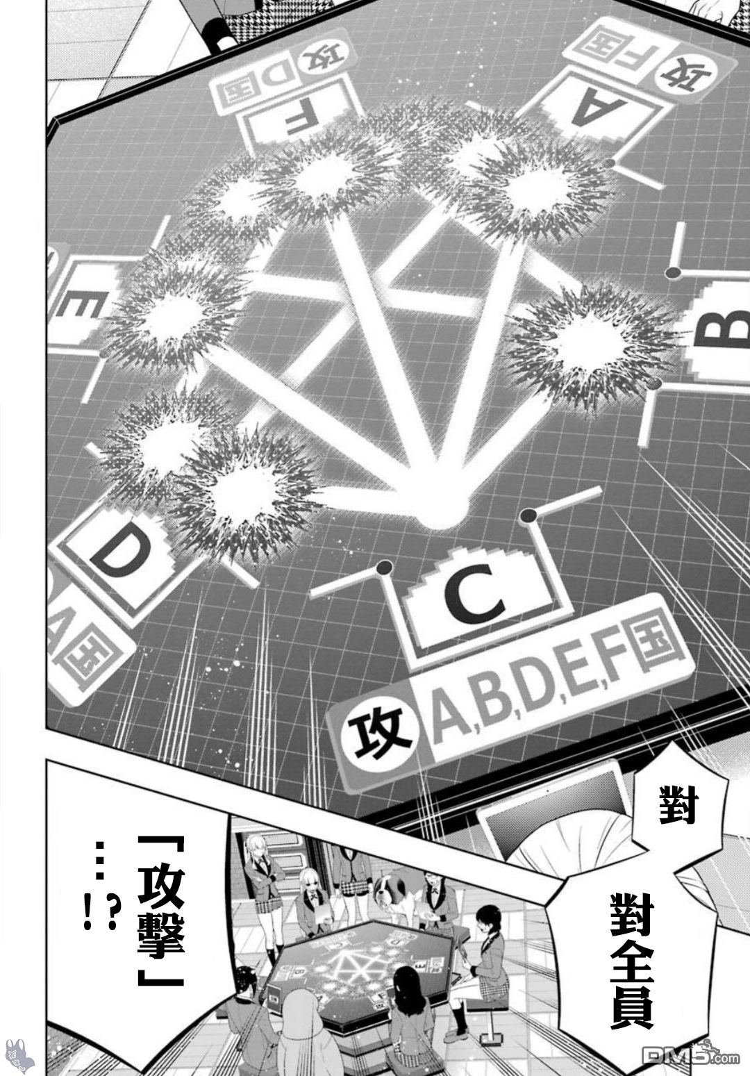 狂赌之渊第60话 印隨的女人