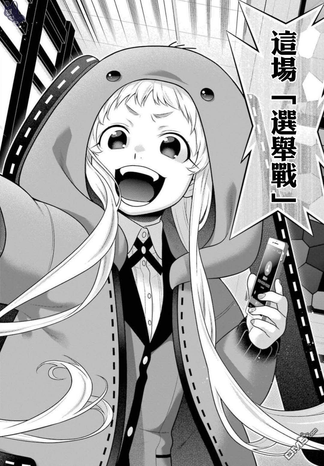 狂赌之渊第62话 解开谎言的女人（前篇）