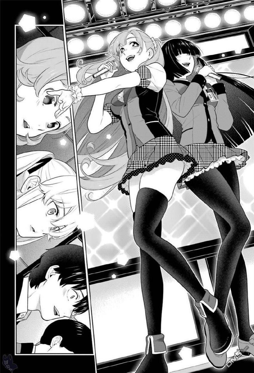 狂赌之渊第70话 那个女人