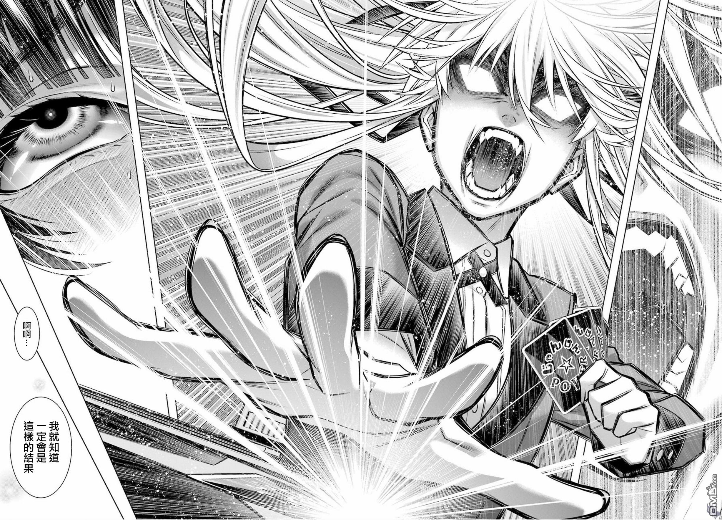狂赌之渊第74话 受牵连的女人