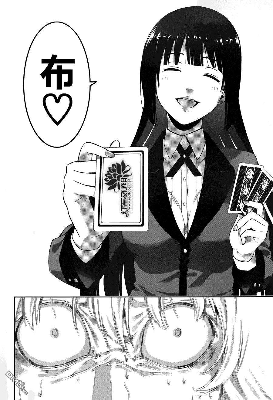 狂赌之渊1话 名为蛇食梦子的女人