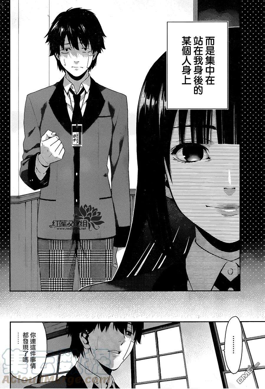 狂赌之渊1话 名为蛇食梦子的女人