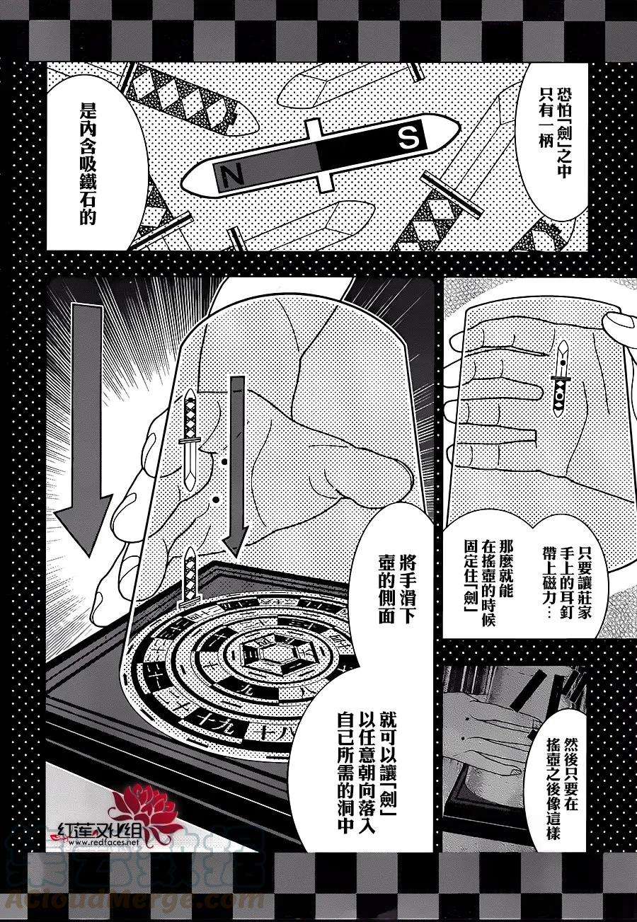 狂赌之渊4话 百花王学园中疯狂的女人