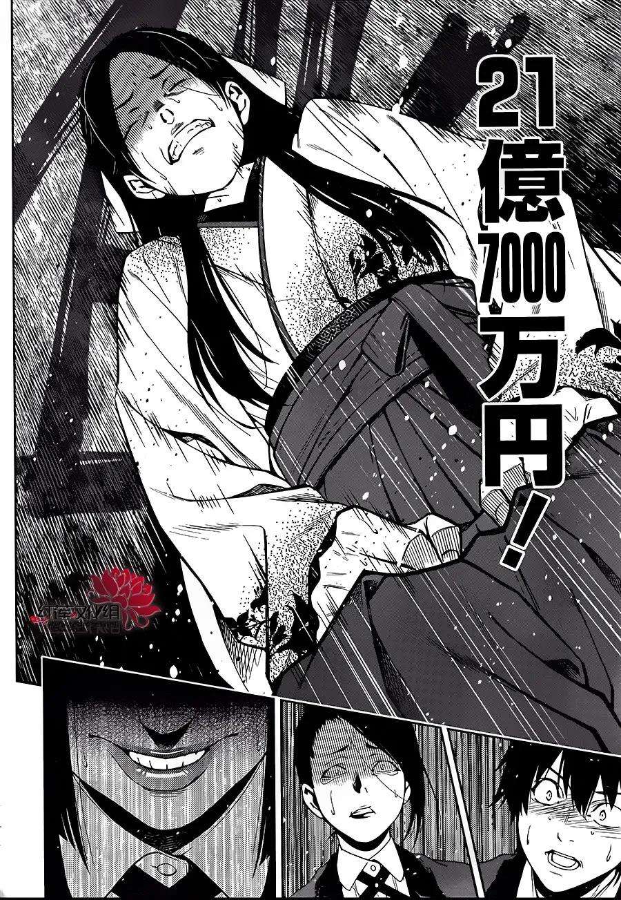狂赌之渊4话 百花王学园中疯狂的女人