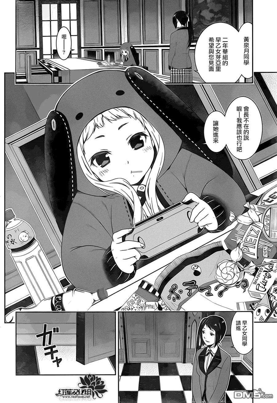 狂赌之渊5话 成为家畜的女人