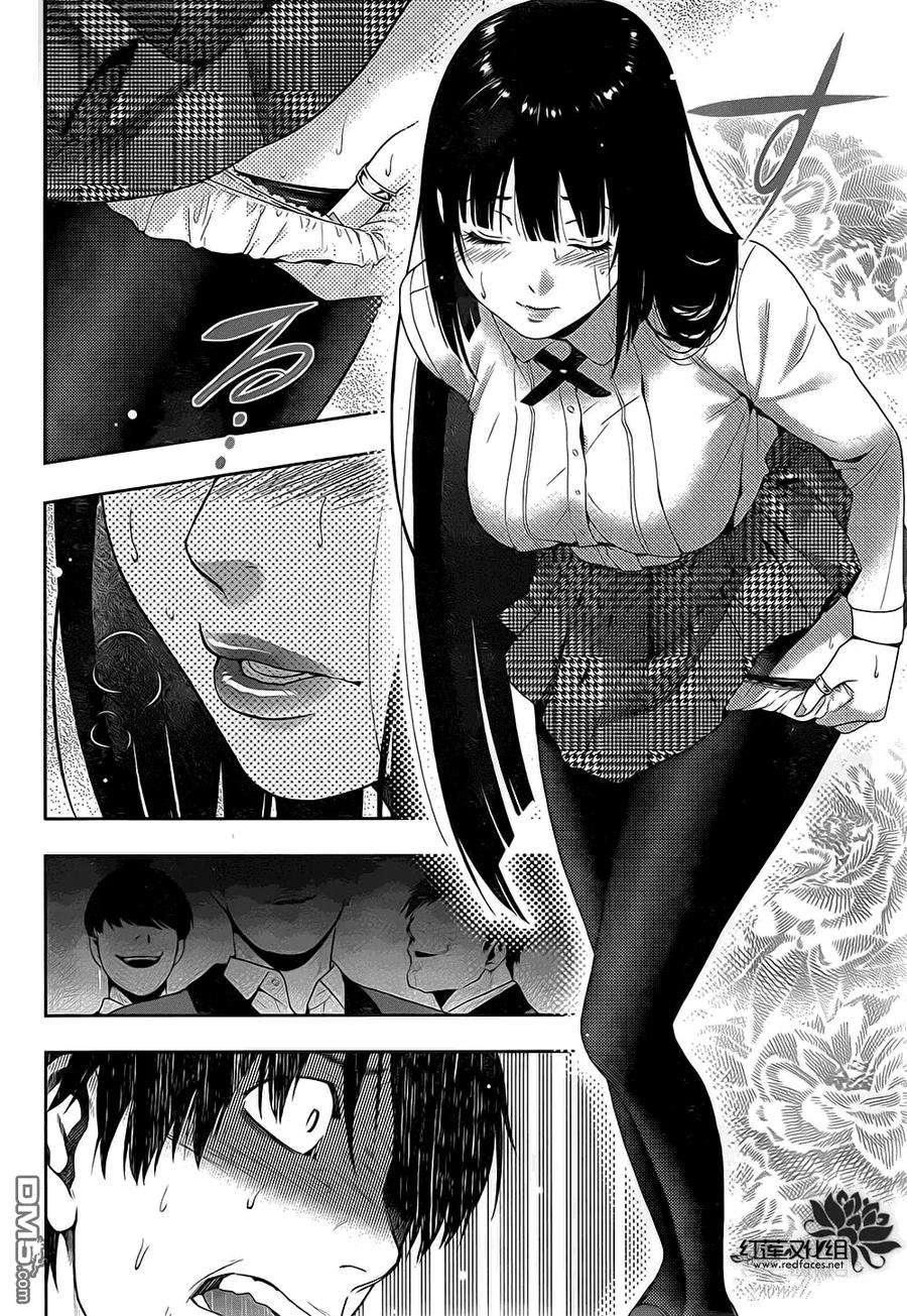 狂赌之渊5话 成为家畜的女人