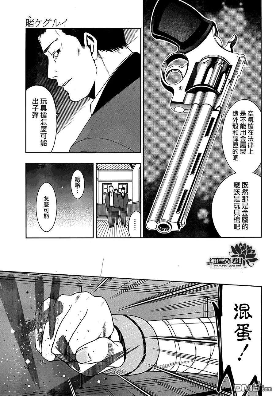狂赌之渊5话 成为家畜的女人
