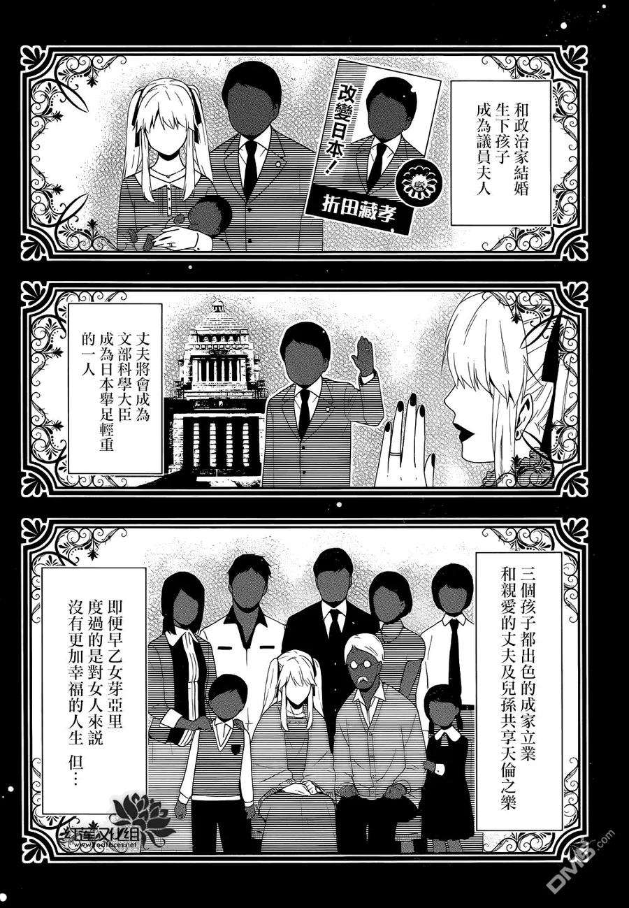 狂赌之渊6话 在深渊中斗争的女人们