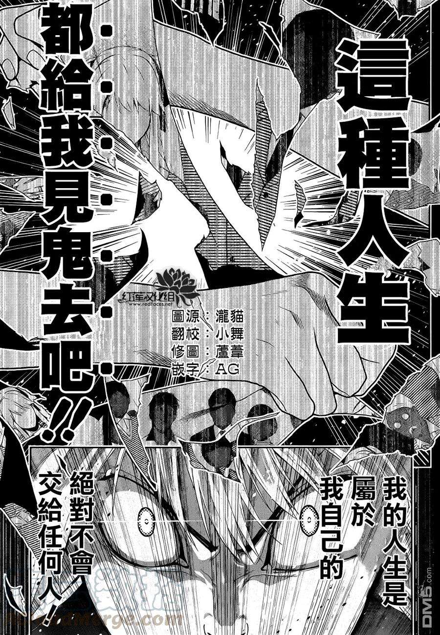 狂赌之渊6话 在深渊中斗争的女人们