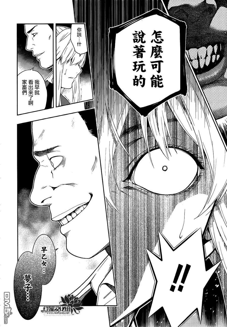 狂赌之渊6话 在深渊中斗争的女人们