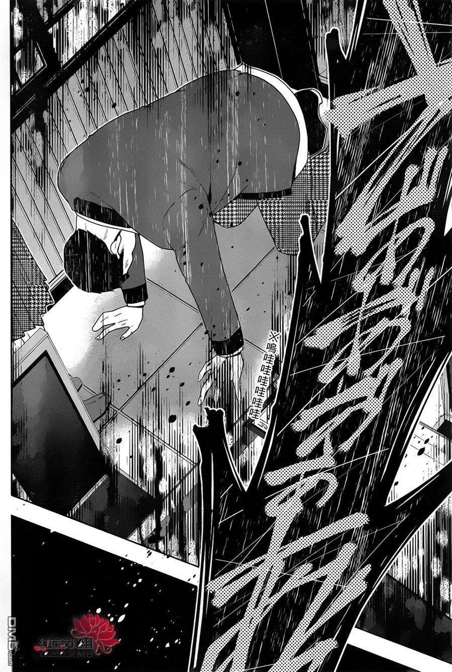 狂赌之渊9话 抗争的女人