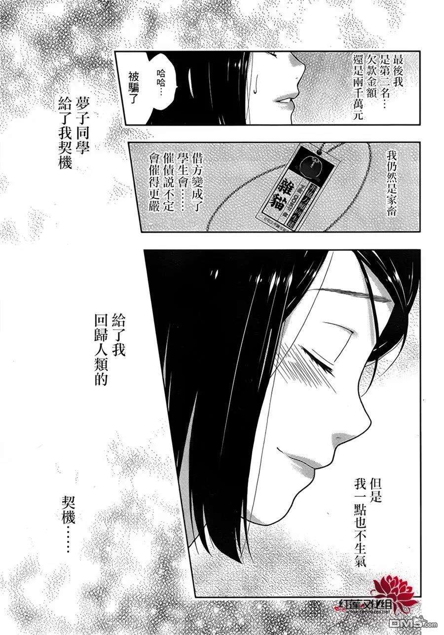 狂赌之渊9话 抗争的女人