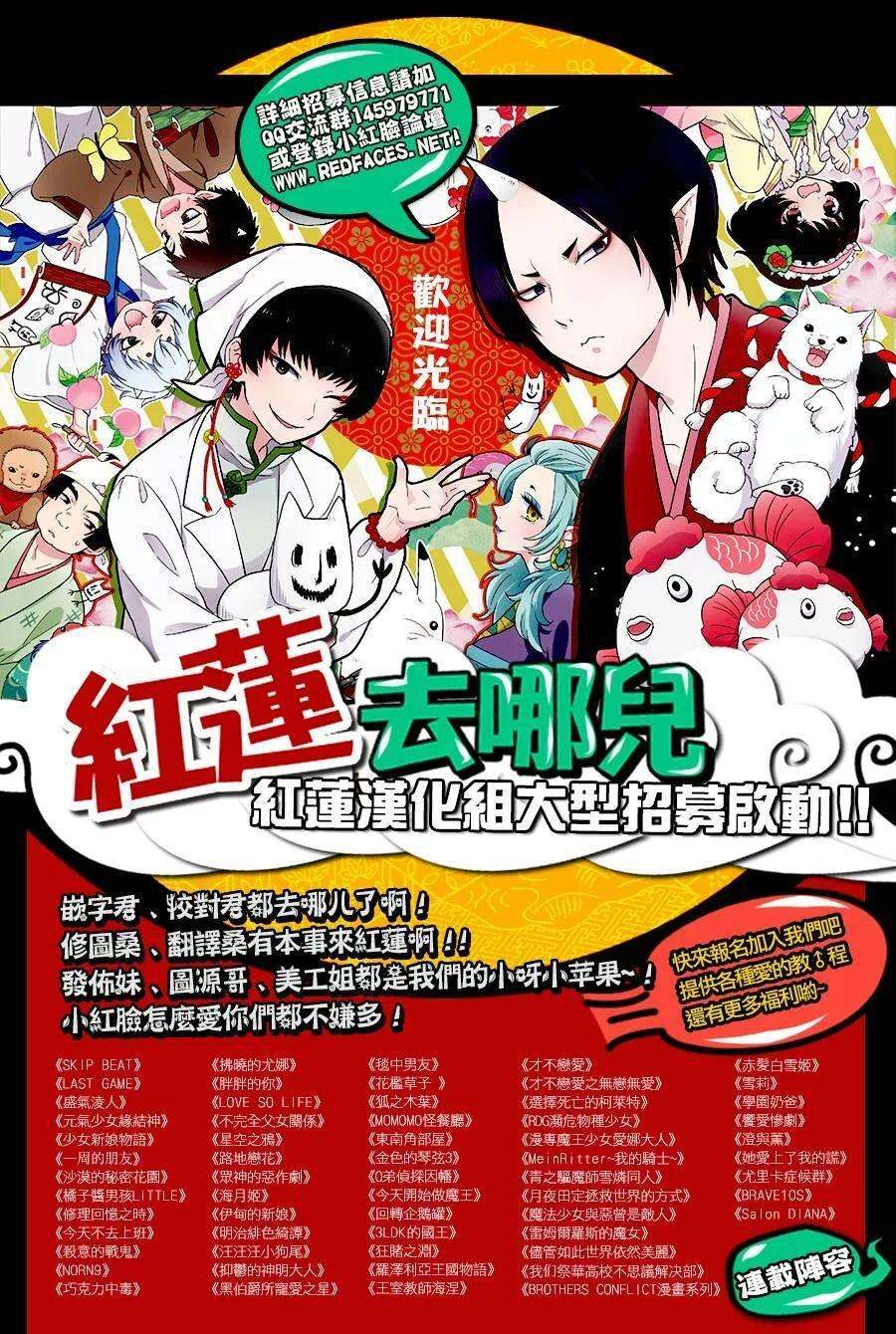 狂赌之渊10话 发出邀请的女人