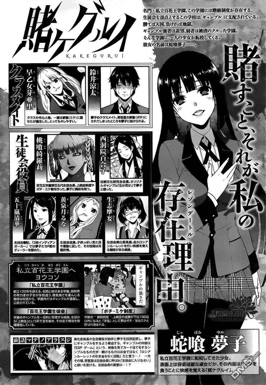 狂赌之渊11话 兴奋的女人