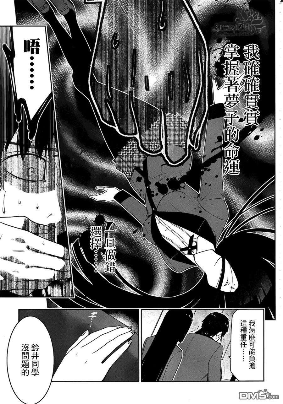 狂赌之渊11话 兴奋的女人