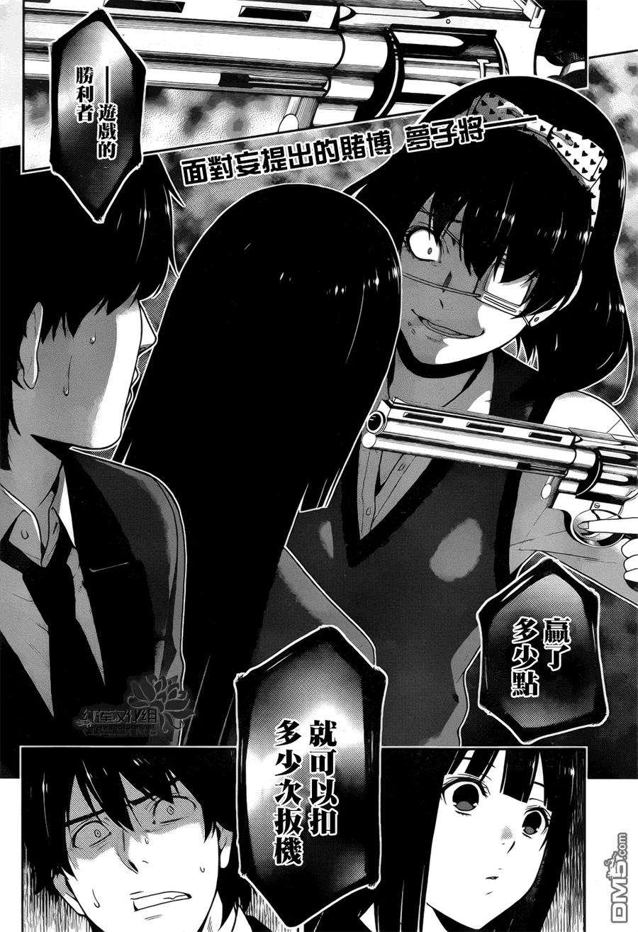 狂赌之渊11话 兴奋的女人