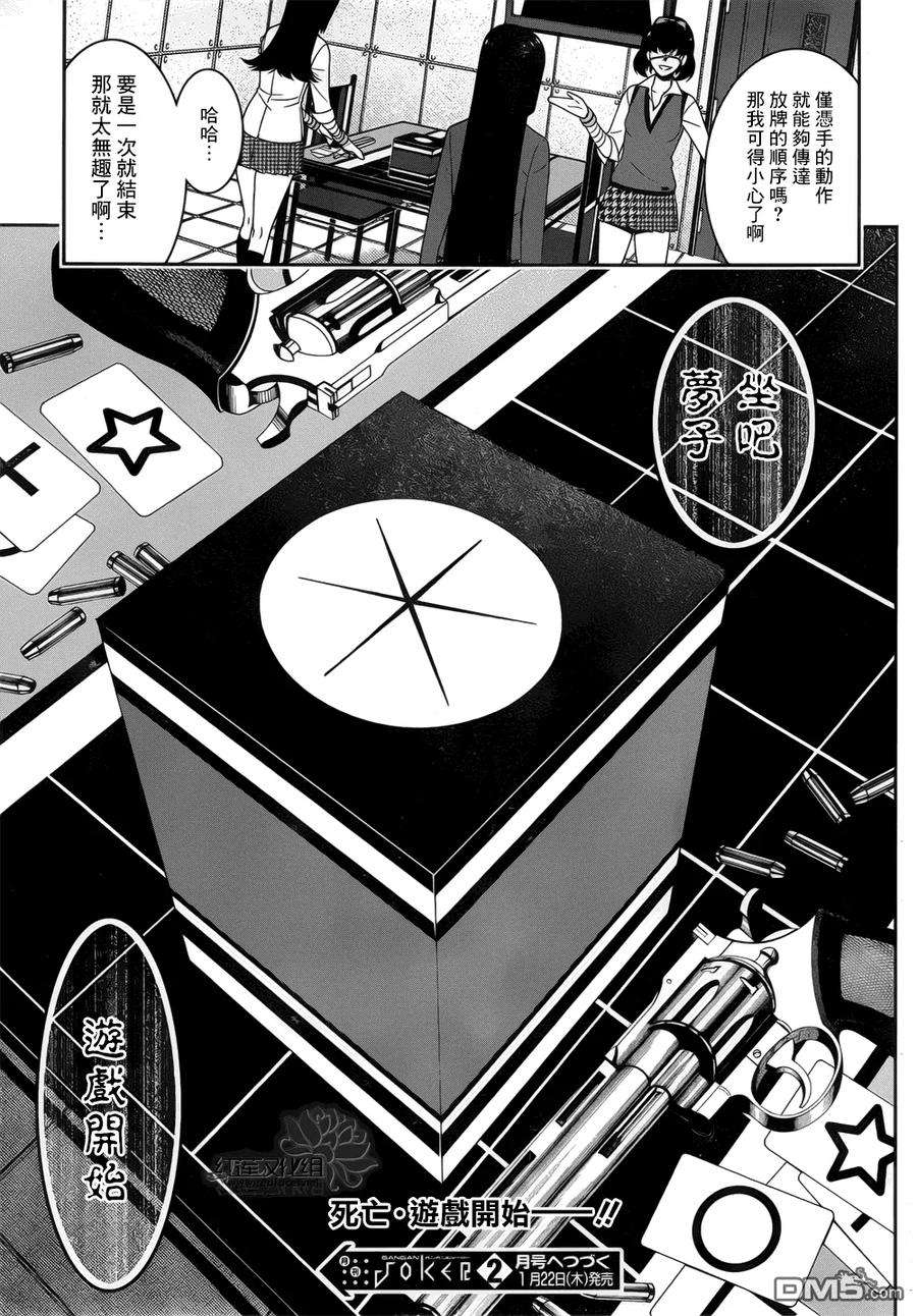 狂赌之渊11话 兴奋的女人