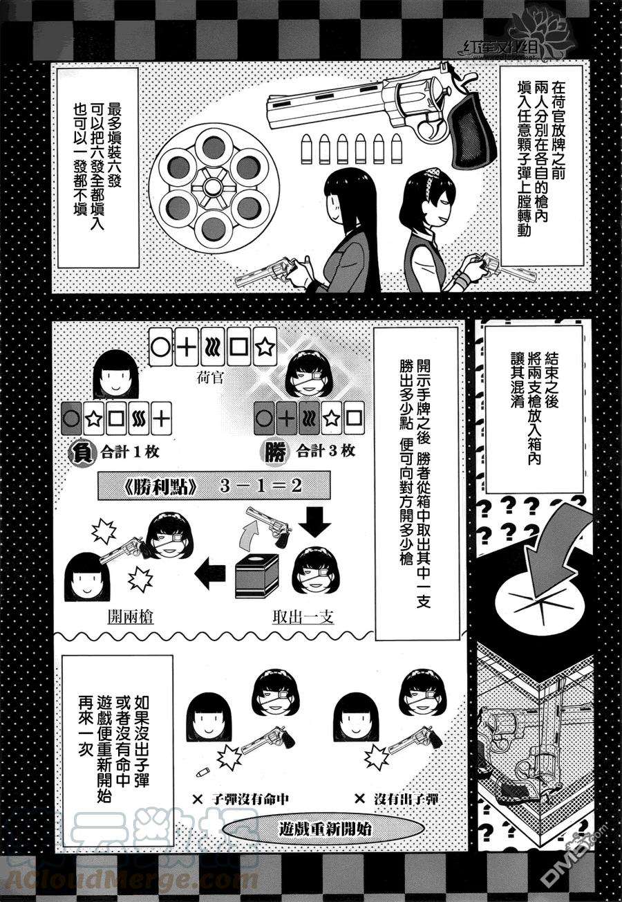 狂赌之渊11话 兴奋的女人