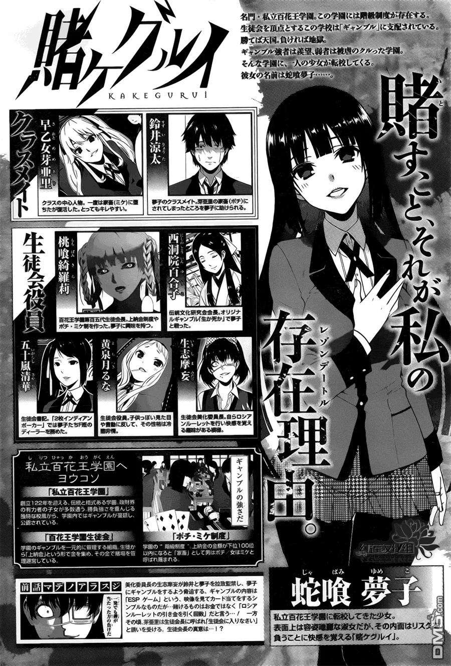 狂赌之渊12话 魔女