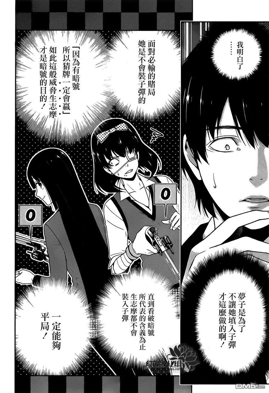 狂赌之渊12话 魔女