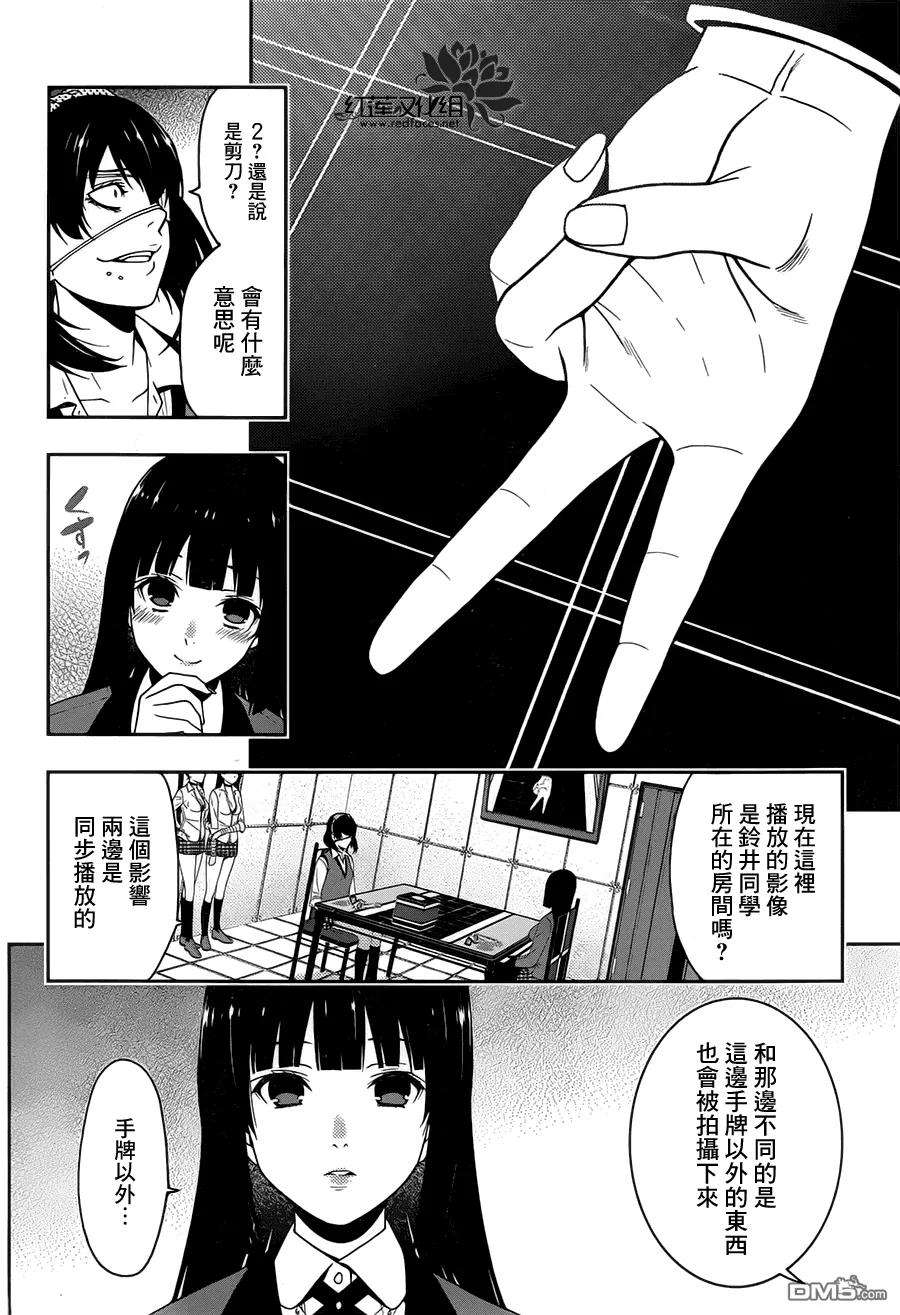 狂赌之渊12话 魔女