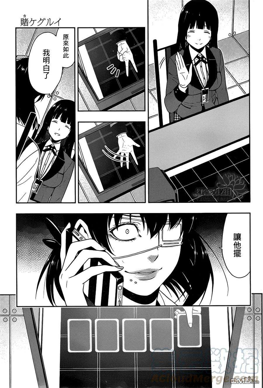 狂赌之渊12话 魔女