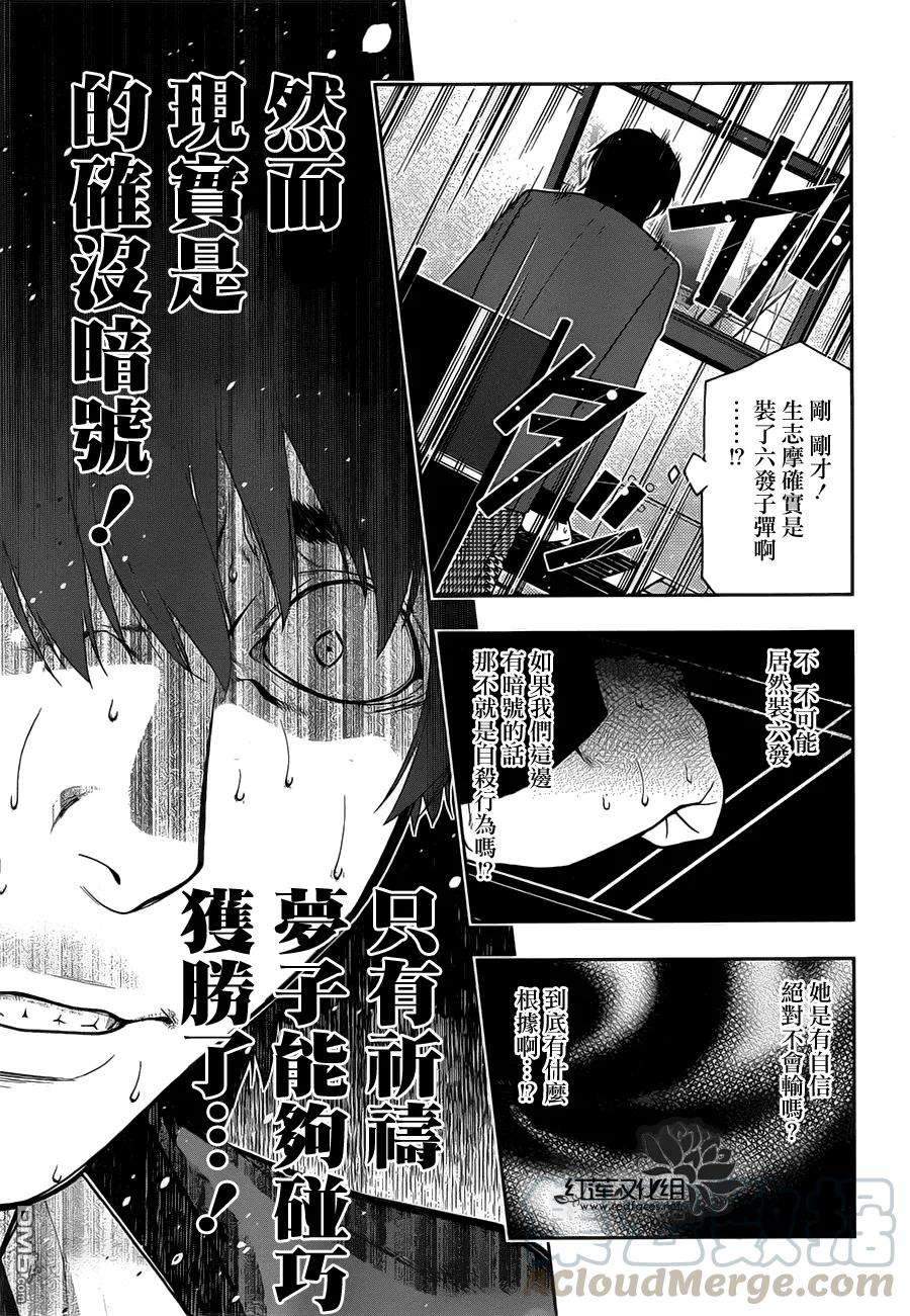 狂赌之渊12话 魔女