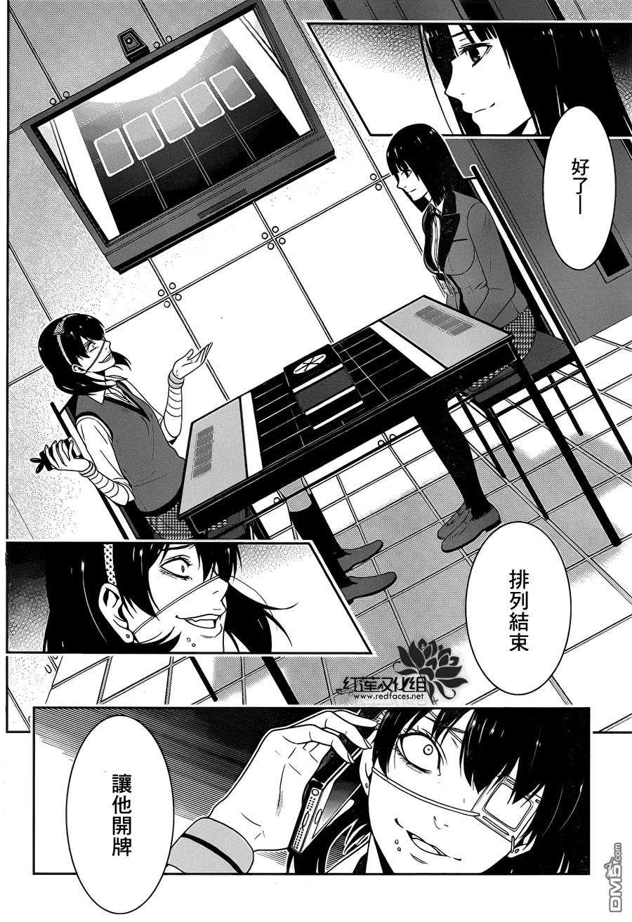 狂赌之渊12话 魔女