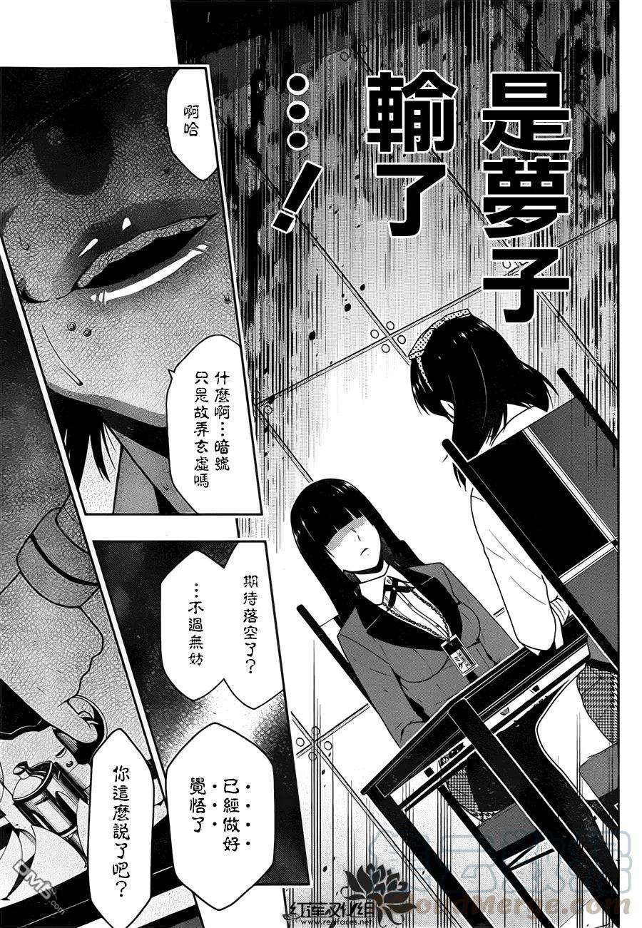 狂赌之渊12话 魔女