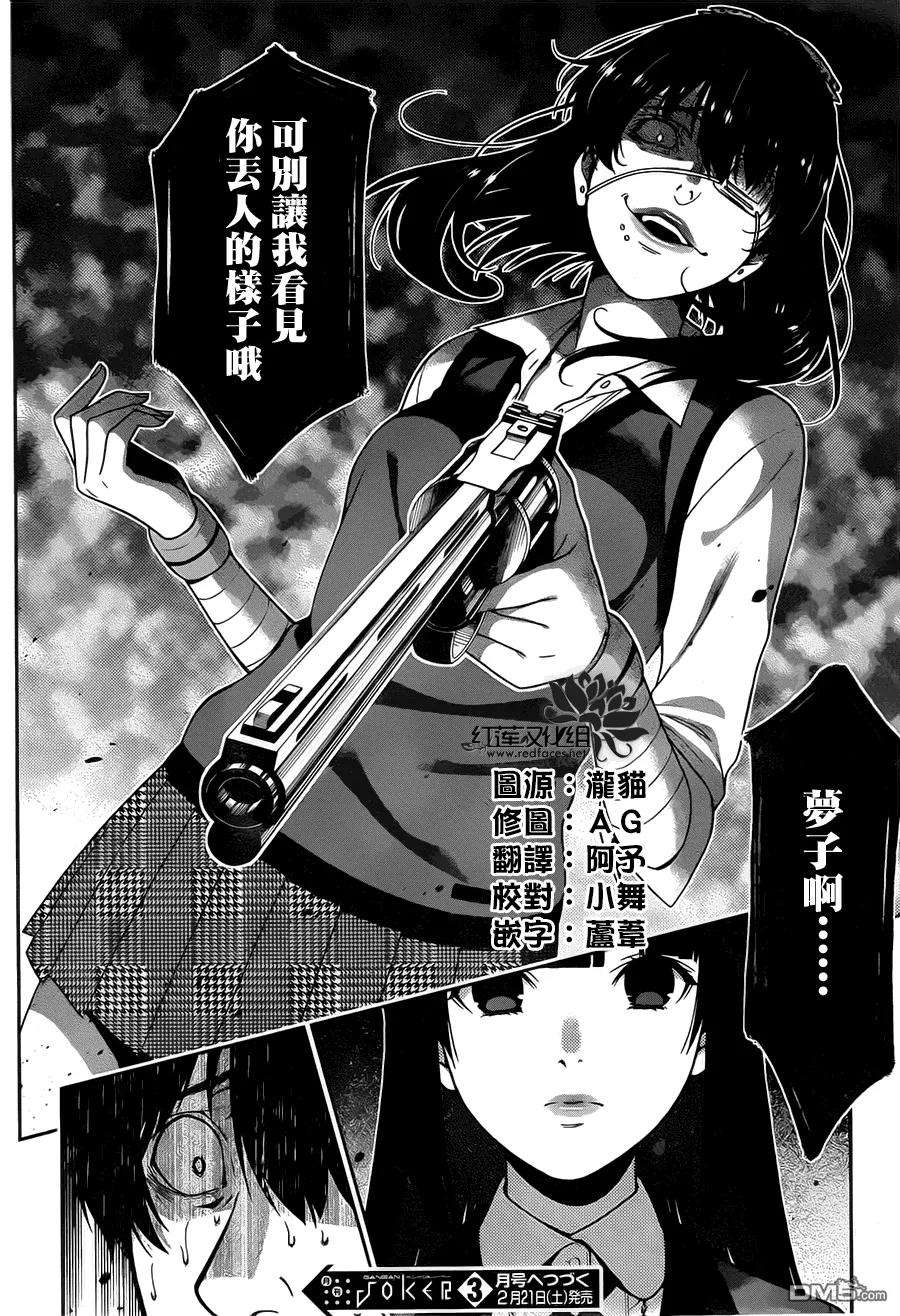 狂赌之渊12话 魔女
