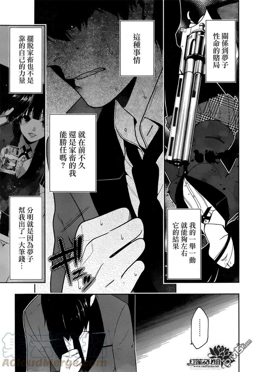 狂赌之渊12话 魔女