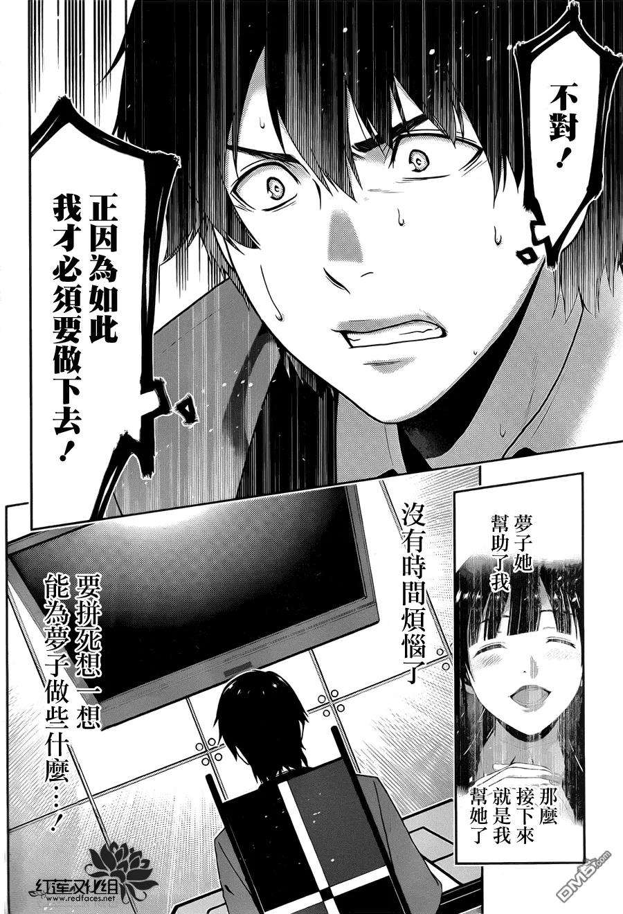 狂赌之渊12话 魔女