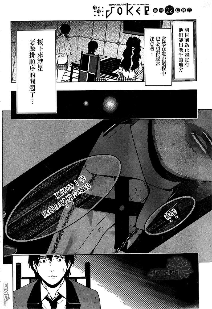 狂赌之渊12话 魔女