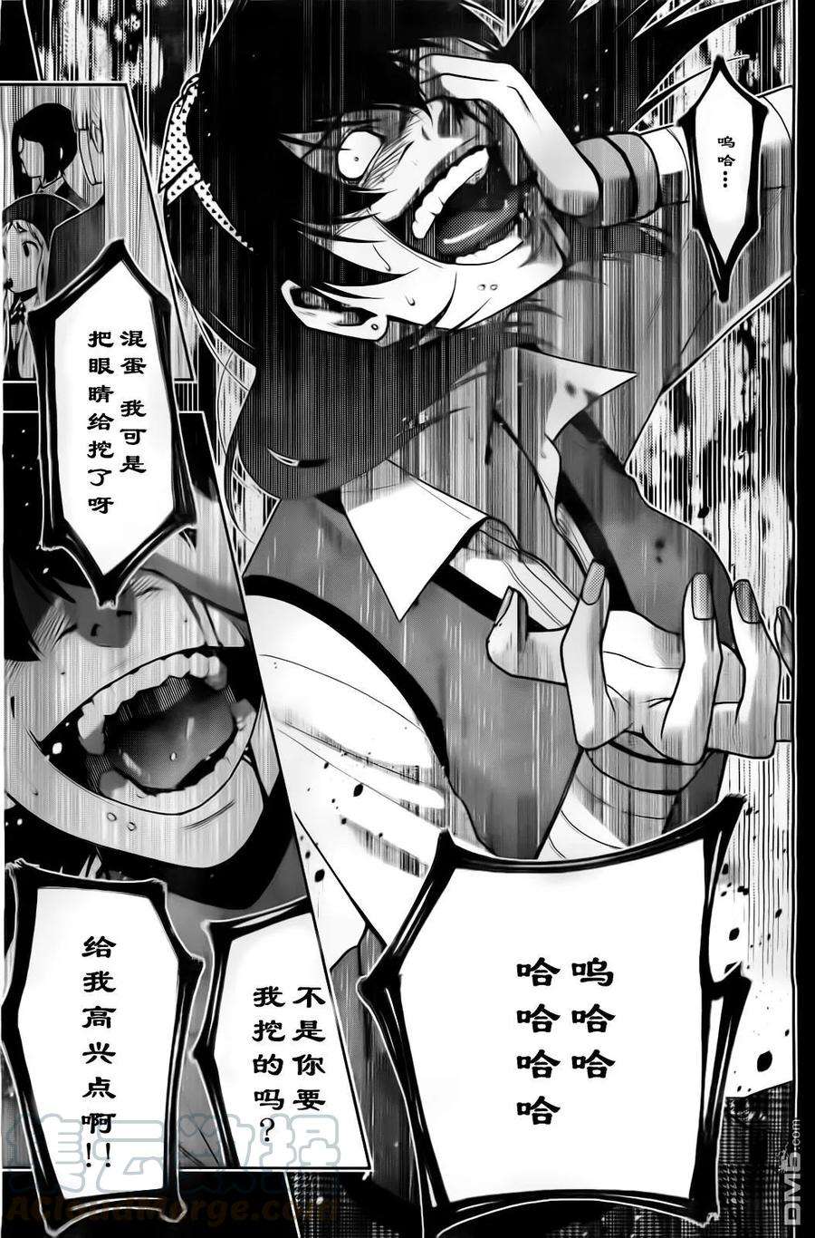 狂赌之渊13话 高兴的女人