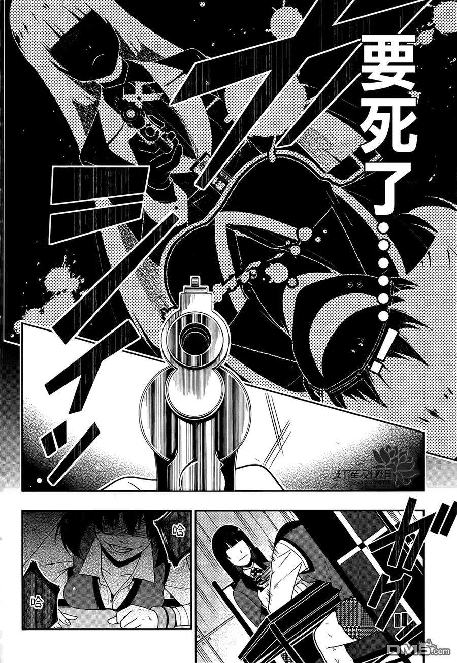 狂赌之渊14话 理想的女人