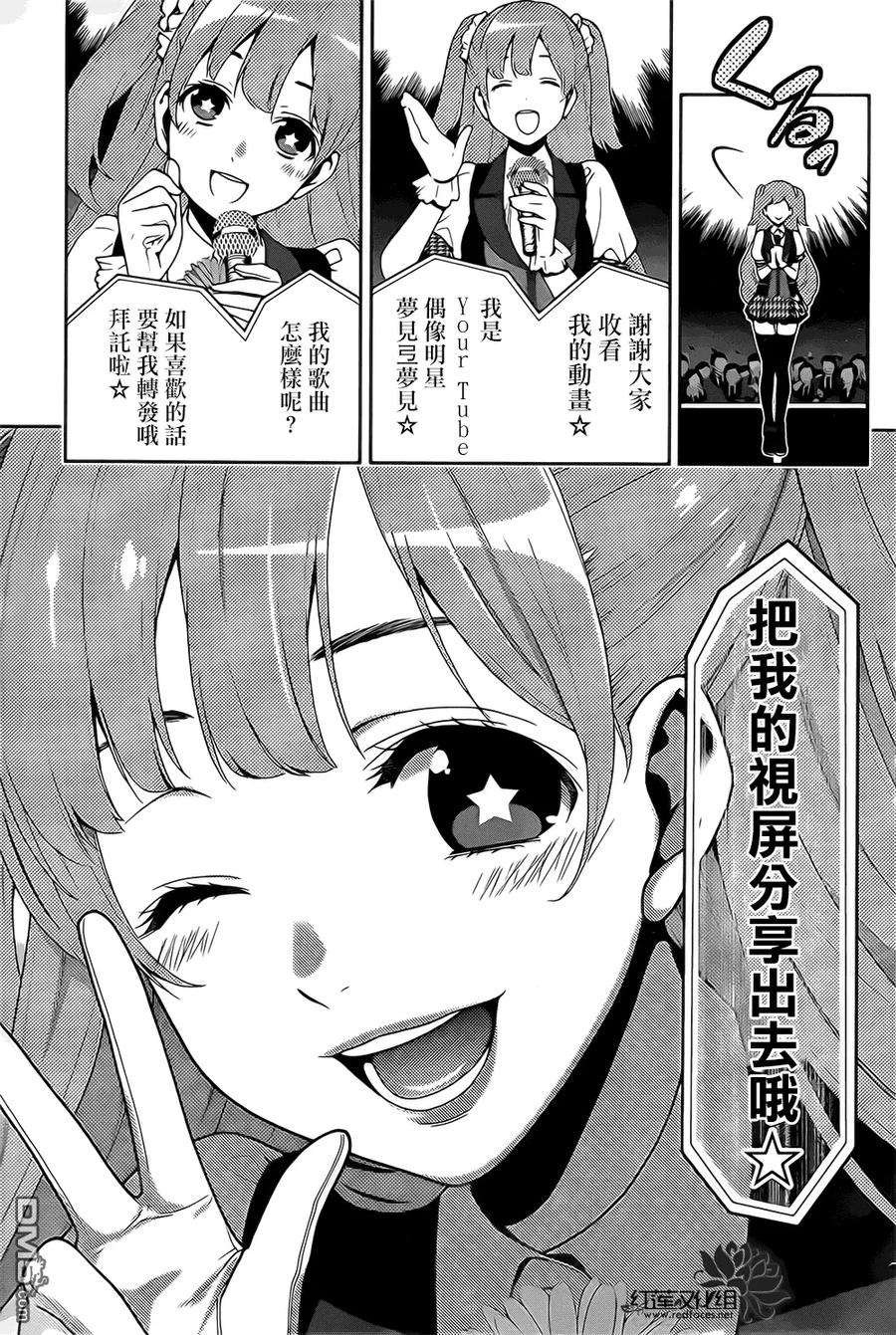 狂赌之渊17话 狂舞的女人