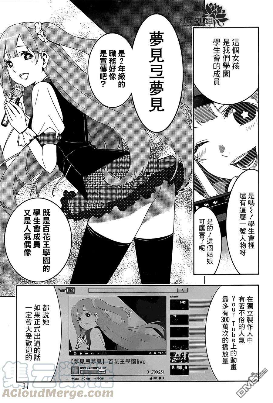 狂赌之渊17话 狂舞的女人