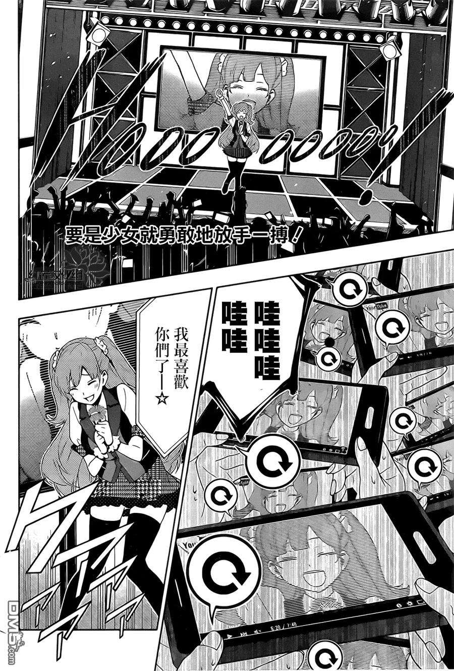 狂赌之渊17话 狂舞的女人