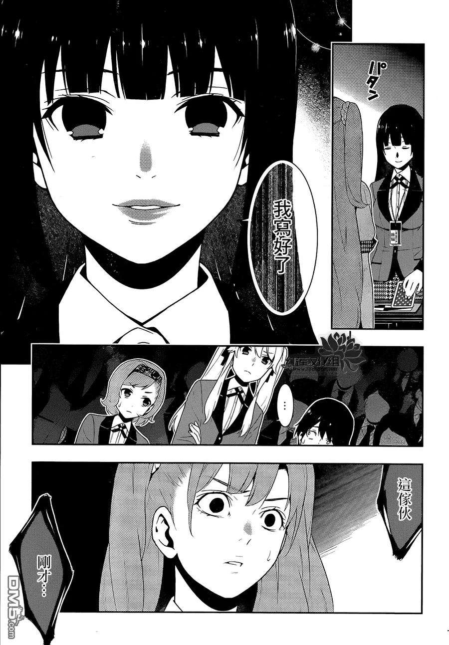 狂赌之渊21话 讴歌梦的女人