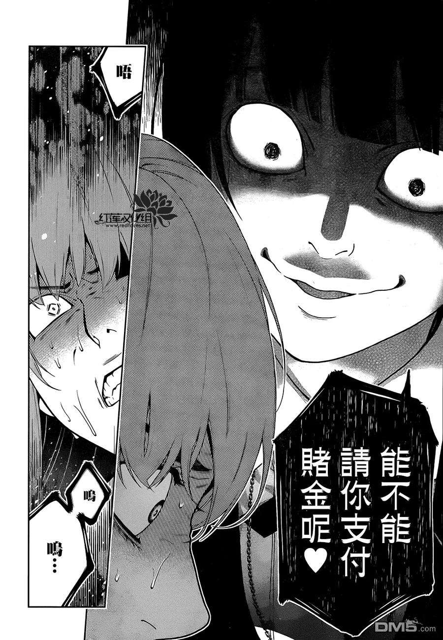 狂赌之渊21话 讴歌梦的女人