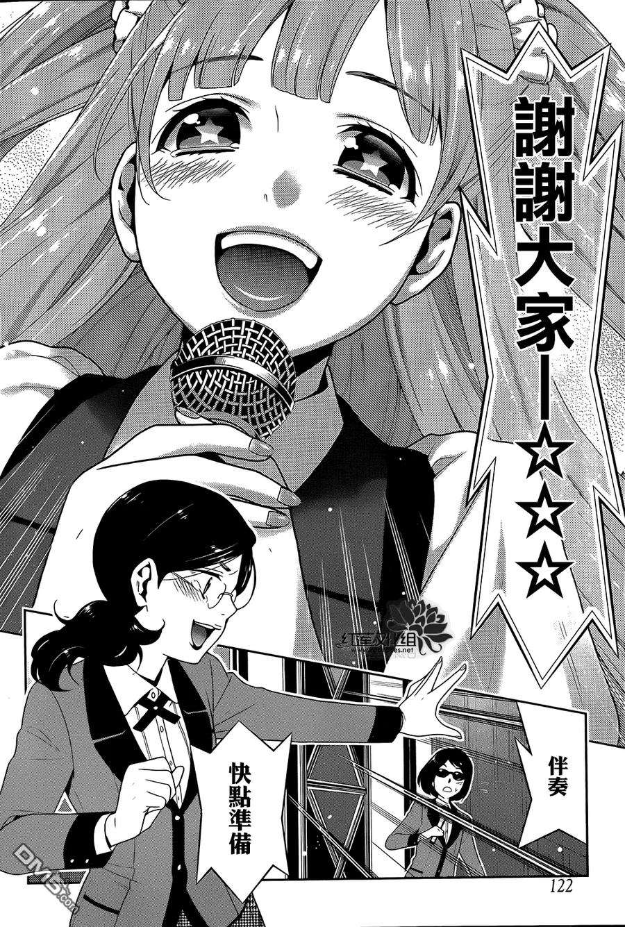 狂赌之渊21话 讴歌梦的女人