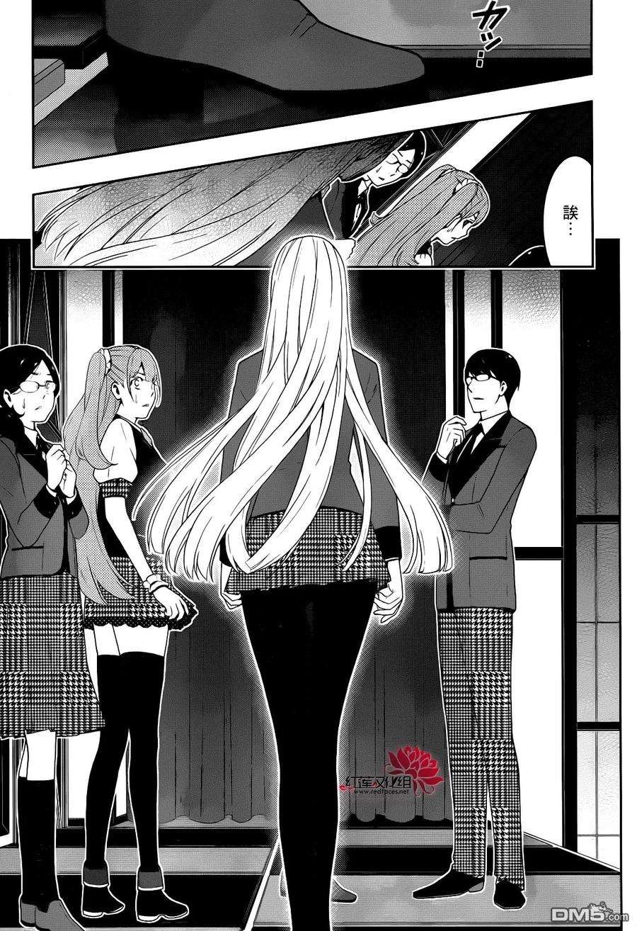 狂赌之渊22话 统御一切的女人