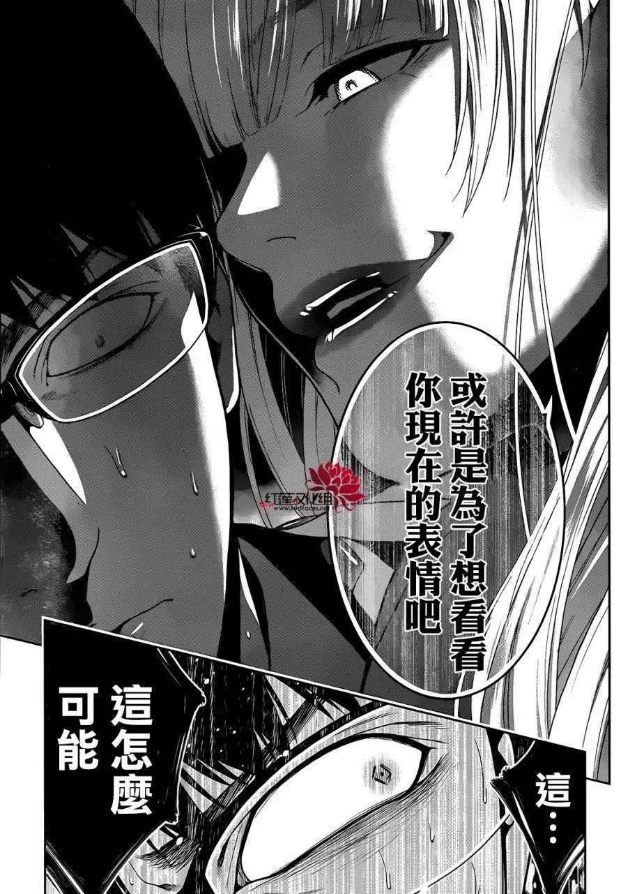 狂赌之渊26话 揭示一切的女人