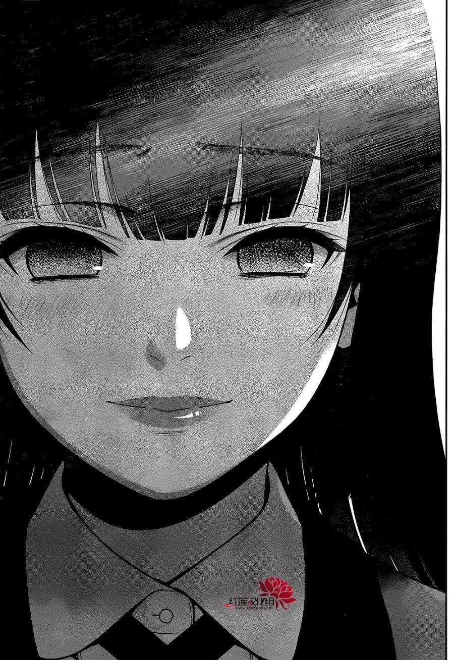 狂赌之渊28话 误解的女人