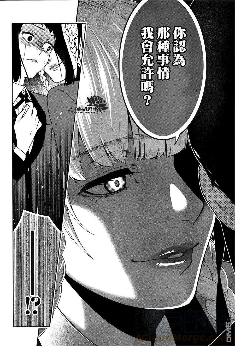 狂赌之渊30话 冉冉升起的女人