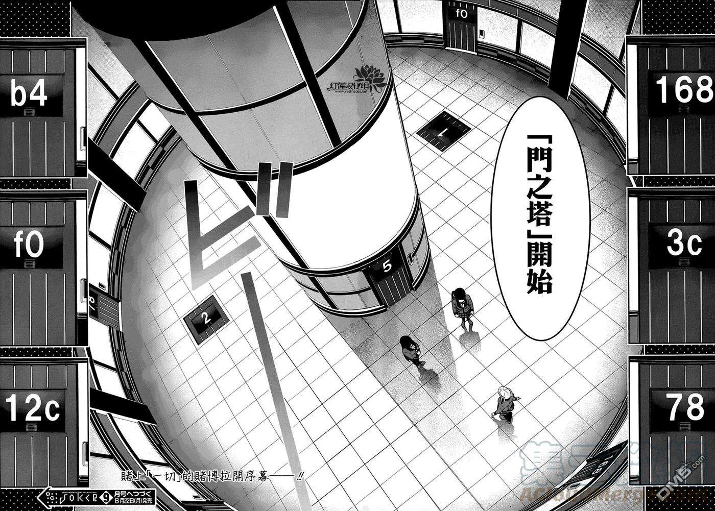 狂赌之渊30话 冉冉升起的女人