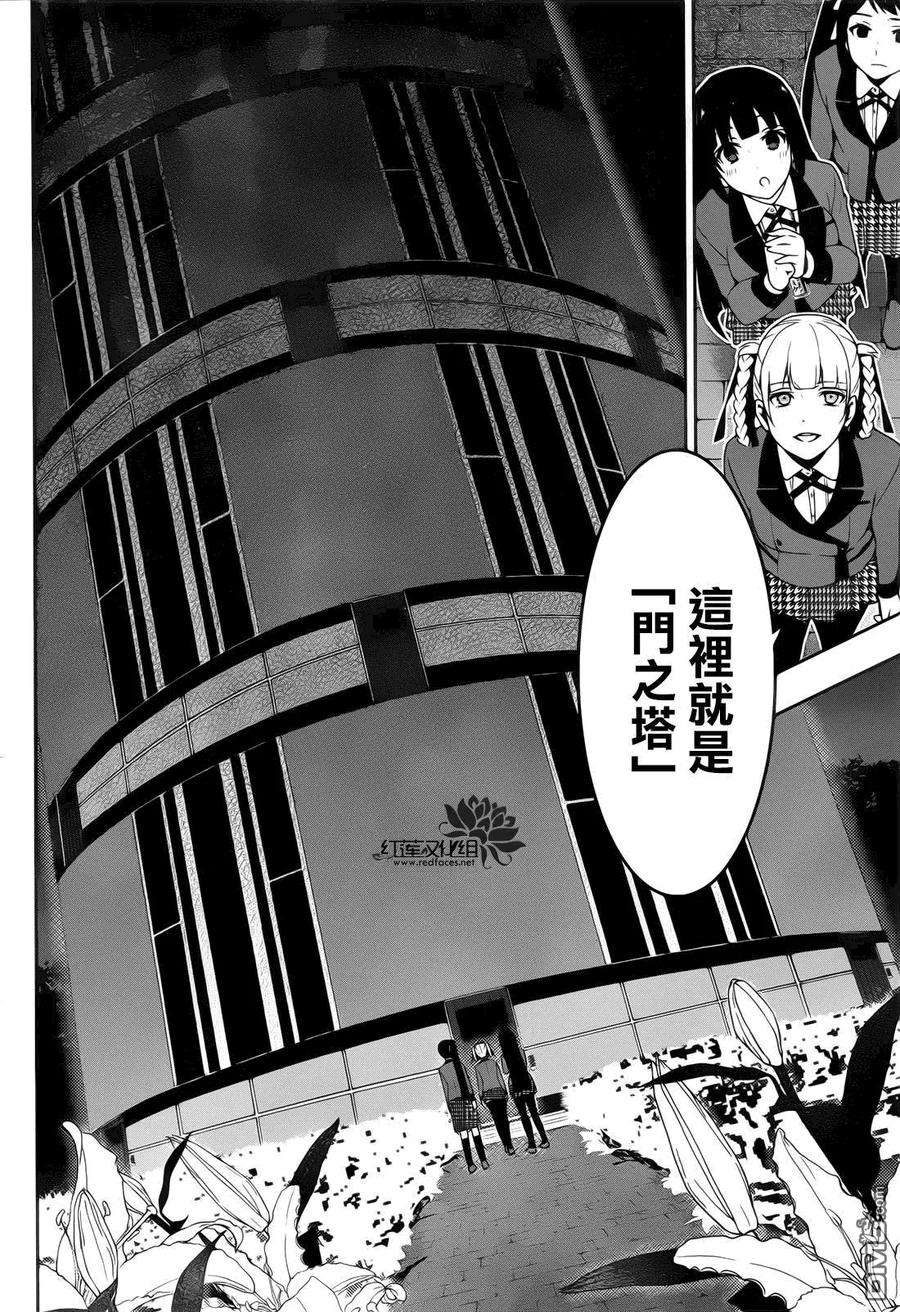 狂赌之渊30话 冉冉升起的女人