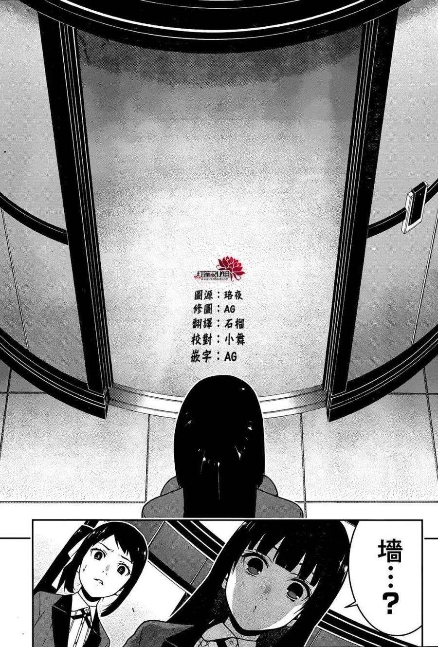 狂赌之渊31话 专心致志的女人